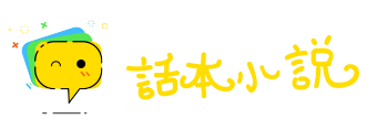 谈空说幻网